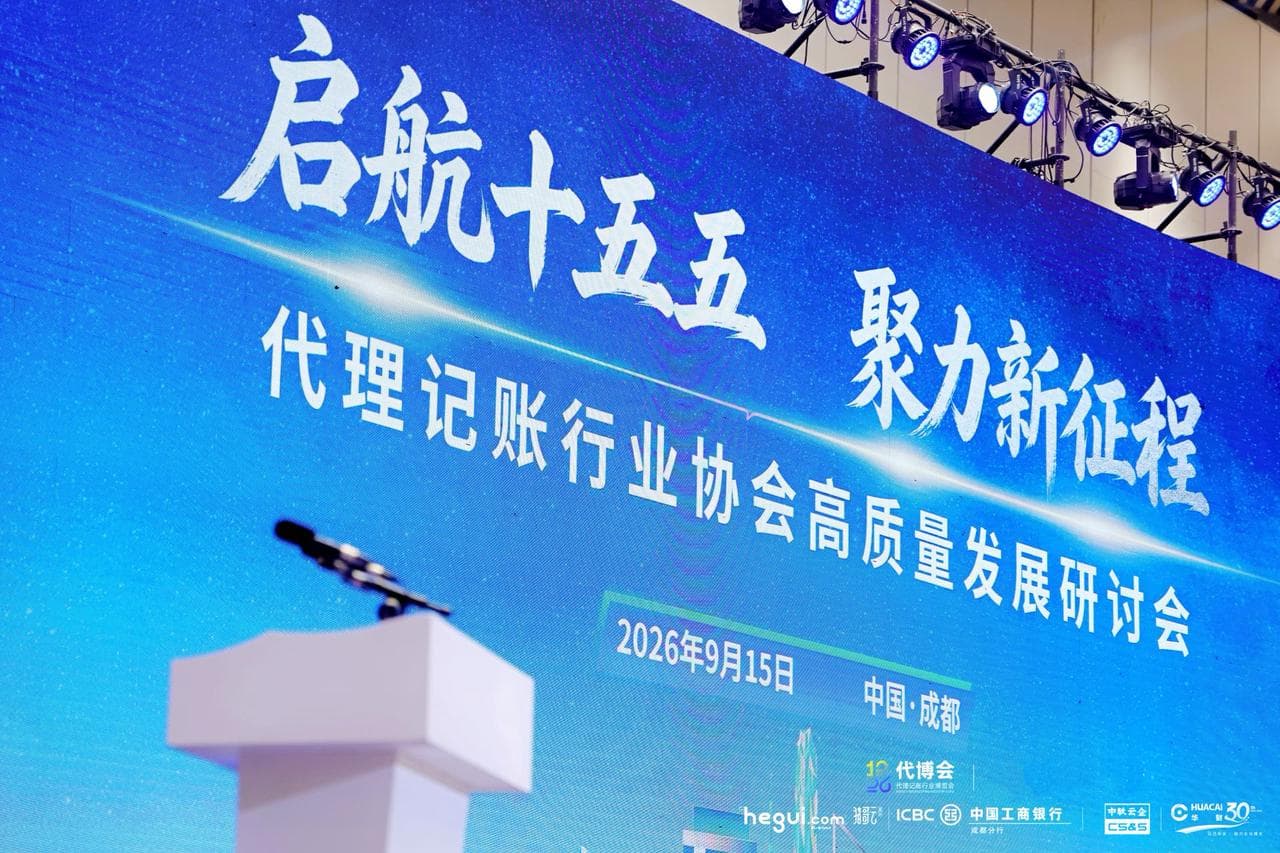 经贝管家代博会2