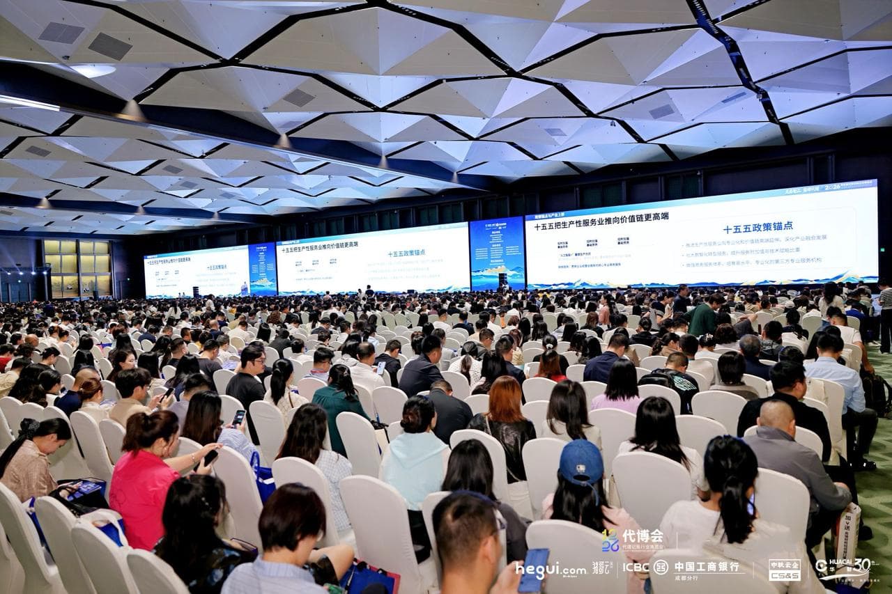 经贝管家代博会3