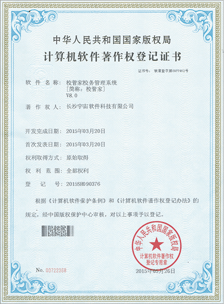 经贝管家资质与荣誉证书 1