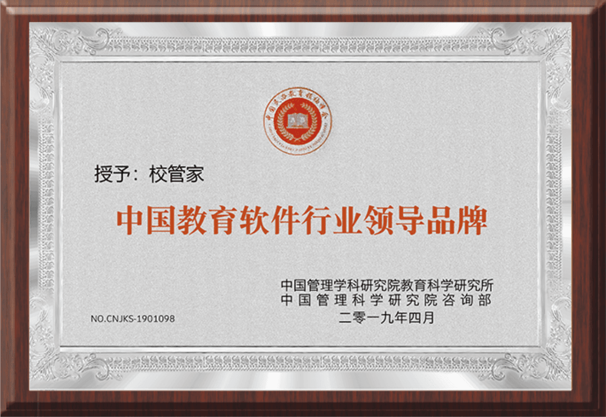 经贝管家资质与荣誉证书 6
