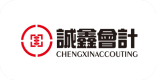 诚鑫会计