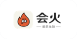 会火